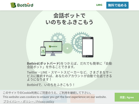 'botbird.net' screenshot