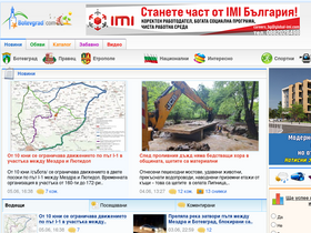 'botevgrad.com' screenshot