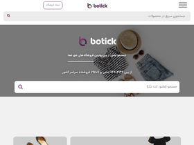 'botick.com' screenshot