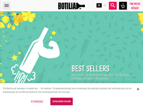 'botilia.gr' screenshot