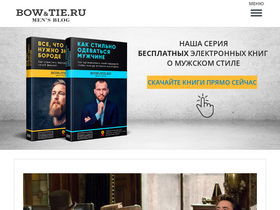 'bowandtie.ru' screenshot