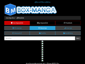 'box-manga.com' screenshot