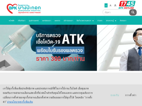 'bpksamutprakan.com' screenshot
