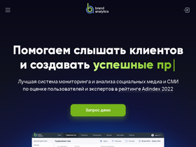 'br-analytics.ru' screenshot