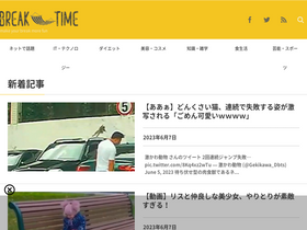 'break-time.net' screenshot