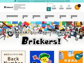 'brickers.jp' screenshot