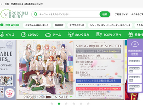 'broccolionline.jp' screenshot