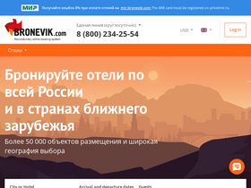 'bronevik.com' screenshot