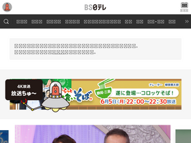 'bs4.jp' screenshot