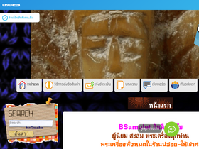 'bsamulet.com' screenshot