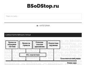 'bsodstop.ru' screenshot
