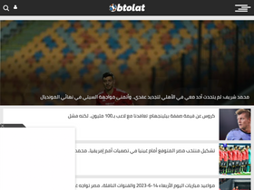 'btolat.com' screenshot