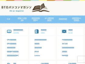 'btopcs.jp' screenshot