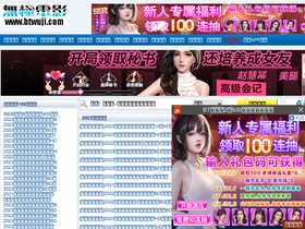 'btwuji.com' screenshot