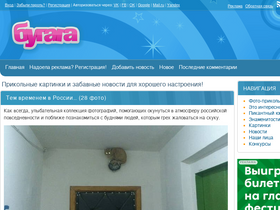 'bugaga.ru' screenshot