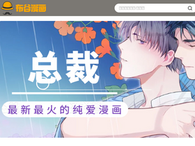 'bugumanhua.com' screenshot