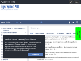 'buhgalter911.com' screenshot
