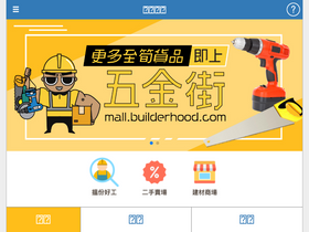 'builderhood.com' screenshot