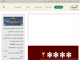 'bukharamag.com' screenshot