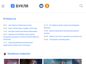 'buklya.com' screenshot