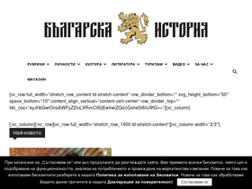 'bulgarianhistory.org' screenshot