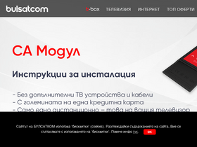 'bulsatcom.bg' screenshot