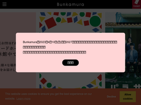 'bunkamura.co.jp' screenshot