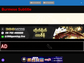 'burmesesubtitles.com' screenshot