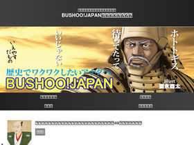 'bushoojapan.com' screenshot