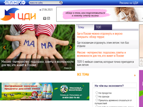 'businesspskov.ru' screenshot