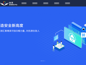 'butian.net' screenshot
