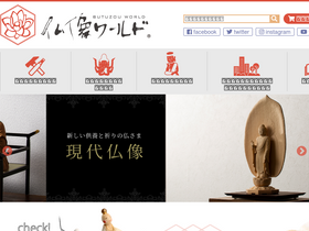 'butuzou-world.com' screenshot