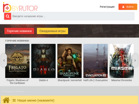 'byrutor.com' screenshot