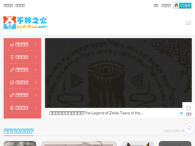 'byzhihuo.com' screenshot