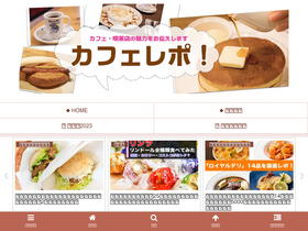 'cafe-tatsujin.com' screenshot