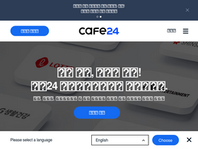 'cafe24.com' screenshot