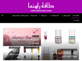 'caferahnama.com' screenshot