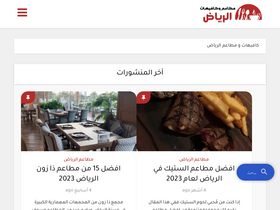 'cafesriyadh.com' screenshot