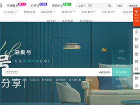 'caijihao.com' screenshot