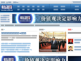 'caijing.com.cn' screenshot