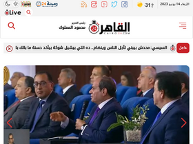 'cairo24.com' screenshot