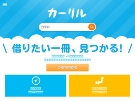 'calil.jp' screenshot