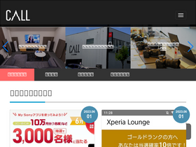 'call-t.co.jp' screenshot