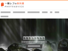 'camera-web.jp' screenshot