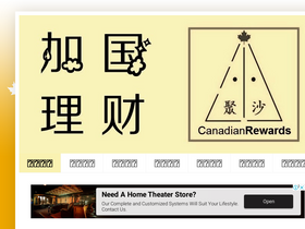 'canadianrewards.org' screenshot