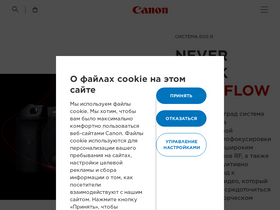 'canon.ru' screenshot