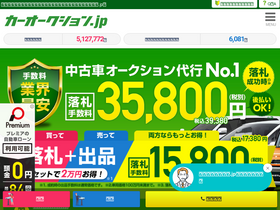 'car-auc.jp' screenshot