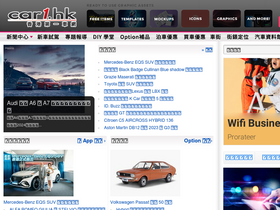 'car1.hk' screenshot