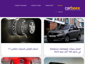 'carbeex.com' screenshot