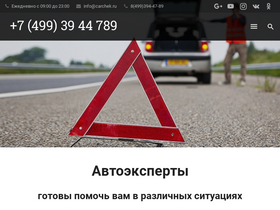 'carchek.ru' screenshot